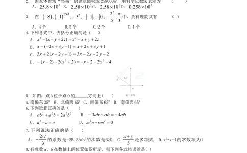 2017-2018学年河南省郑州市七年级上第二次月考数学试卷含答案_1、初中学习资料_4-2、数学_北师大版_北师大版初中数学7上_期中、期末、月考、中考真题_期中、期末、月考真题