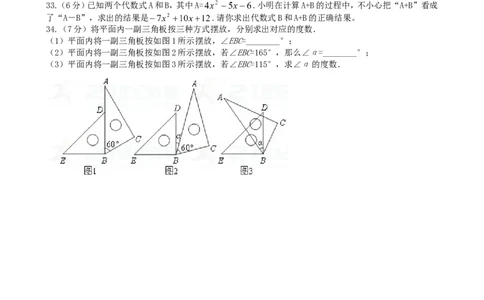 2017-2018学年河南省郑州市七年级上第二次月考数学试卷含答案_1、初中学习资料_4-2、数学_北师大版_北师大版初中数学7上_期中、期末、月考、中考真题_期中、期末、月考真题