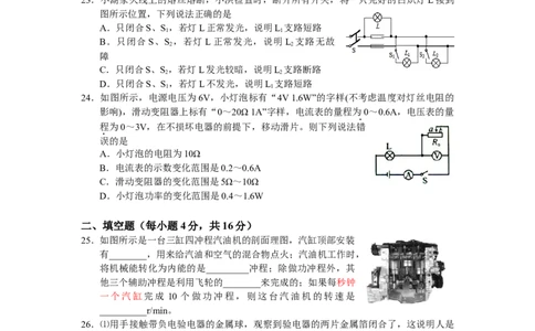 2018年湖北省洪湖市九年级调研考试_1、初中学习资料_4-4、物理_4-4-5、初三物理全册_2024更新_物理9年级全：2018年试题资料_2018年各地月考、期中、期末、模拟真卷