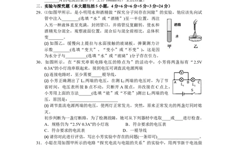 2018年湖北省洪湖市九年级调研考试_1、初中学习资料_4-4、物理_4-4-5、初三物理全册_2024更新_物理9年级全：2018年试题资料_2018年各地月考、期中、期末、模拟真卷