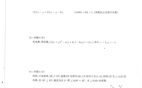 2016-2017学年山西省太原市第二学期七年级期中考试数学试题_1、初中学习资料_4-2、数学_北师大版_北师大版初中数学7下_北师大版初中数学7下_期中、月考、期末、中考真卷
