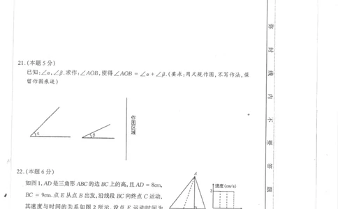 2016-2017学年山西省太原市第二学期七年级期中考试数学试题_1、初中学习资料_4-2、数学_北师大版_北师大版初中数学7下_北师大版初中数学7下_期中、月考、期末、中考真卷