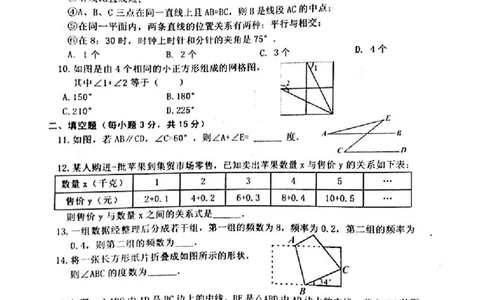 2018-2019学年山西省晋中市榆次区七年级下册期末考试数学试卷含答案_1、初中学习资料_4-2、数学_北师大版_北师大版初中数学7下_2022春七数下(BS)--各阶段精品试题_期中期末、月考