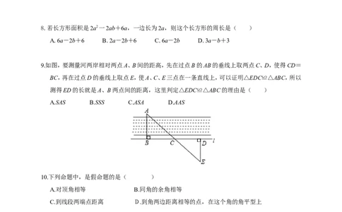 2016-2017学年山东省济南市槐荫区七年级下期末考试数学试卷含答案_1、初中学习资料_4-2、数学_北师大版_北师大版初中数学7下_北师大版初中数学7下_期中、月考、期末、中考真卷
