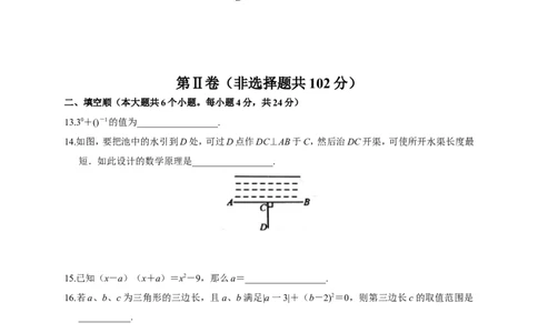 2016-2017学年山东省济南市槐荫区七年级下期末考试数学试卷含答案_1、初中学习资料_4-2、数学_北师大版_北师大版初中数学7下_北师大版初中数学7下_期中、月考、期末、中考真卷