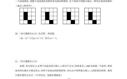 2016-2017学年山东省济南市槐荫区七年级下期末考试数学试卷含答案_1、初中学习资料_4-2、数学_北师大版_北师大版初中数学7下_北师大版初中数学7下_期中、月考、期末、中考真卷