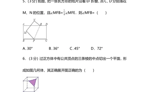 2017-2018学年江西省吉安市吉州区七年级上期末考试数学试题_1、初中学习资料_4-2、数学_北师大版_北师大版初中数学7上_2022秋七数上(BS)--各阶段精品试题_期中、期末、月考、中考真题