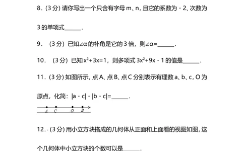 2017-2018学年江西省吉安市吉州区七年级上期末考试数学试题_1、初中学习资料_4-2、数学_北师大版_北师大版初中数学7上_2022秋七数上(BS)--各阶段精品试题_期中、期末、月考、中考真题