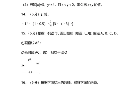 2017-2018学年江西省吉安市吉州区七年级上期末考试数学试题_1、初中学习资料_4-2、数学_北师大版_北师大版初中数学7上_2022秋七数上(BS)--各阶段精品试题_期中、期末、月考、中考真题