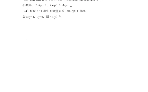 2016-2017学年陕西省西安市七年级下第一次月考（3月）数学试卷含答案_1、初中学习资料_4-2、数学_北师大版_北师大版初中数学7下_北师大版初中数学7下_期中、月考、期末、中考真卷