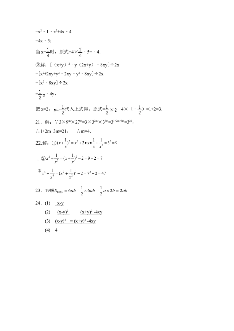 2016-2017学年陕西省西安市七年级下第一次月考（3月）数学试卷含答案_1、初中学习资料_4-2、数学_北师大版_北师大版初中数学7下_北师大版初中数学7下_期中、月考、期末、中考真卷