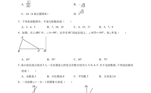 2018-2019学年广东省揭阳市普宁市八年级上期末数学试卷_1、初中学习资料_4-2、数学_北师大版_北师大版初中数学8上_2022秋八数上(BS)--各阶段精品试题_期中、期末、月考_期中、期末、月考真题