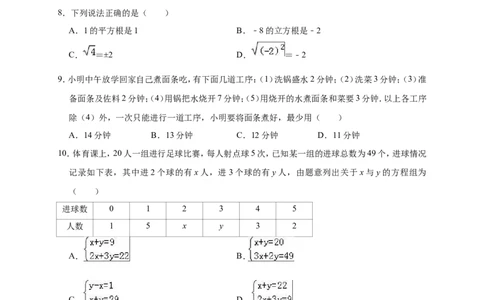 2018-2019学年广东省揭阳市普宁市八年级上期末数学试卷_1、初中学习资料_4-2、数学_北师大版_北师大版初中数学8上_2022秋八数上(BS)--各阶段精品试题_期中、期末、月考_期中、期末、月考真题