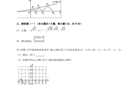 2018-2019学年广东省揭阳市普宁市八年级上期末数学试卷_1、初中学习资料_4-2、数学_北师大版_北师大版初中数学8上_2022秋八数上(BS)--各阶段精品试题_期中、期末、月考_期中、期末、月考真题