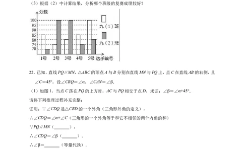 2018-2019学年广东省揭阳市普宁市八年级上期末数学试卷_1、初中学习资料_4-2、数学_北师大版_北师大版初中数学8上_2022秋八数上(BS)--各阶段精品试题_期中、期末、月考_期中、期末、月考真题