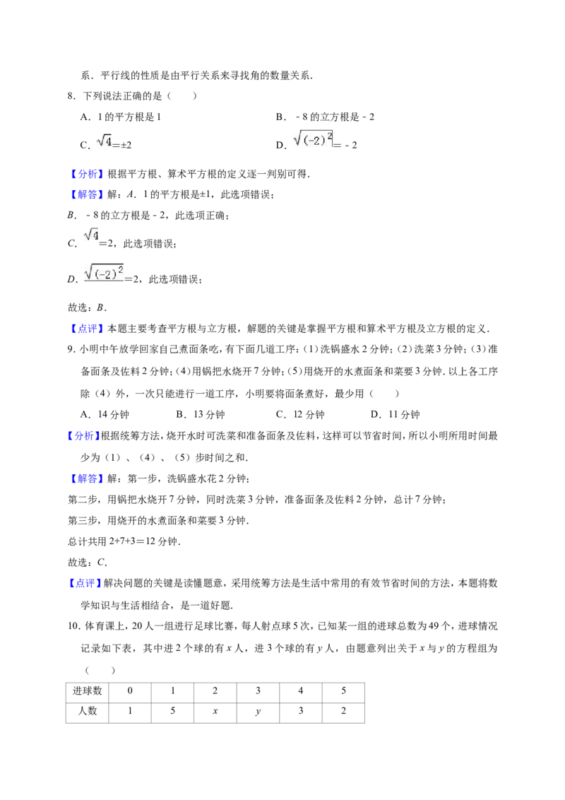 2018-2019学年广东省揭阳市普宁市八年级上期末数学试卷_1、初中学习资料_4-2、数学_北师大版_北师大版初中数学8上_2022秋八数上(BS)--各阶段精品试题_期中、期末、月考_期中、期末、月考真题