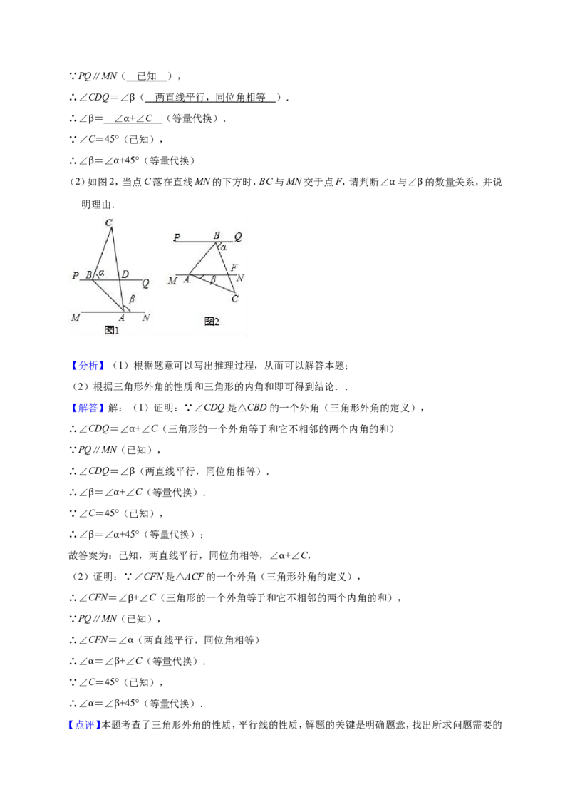2018-2019学年广东省揭阳市普宁市八年级上期末数学试卷_1、初中学习资料_4-2、数学_北师大版_北师大版初中数学8上_2022秋八数上(BS)--各阶段精品试题_期中、期末、月考_期中、期末、月考真题
