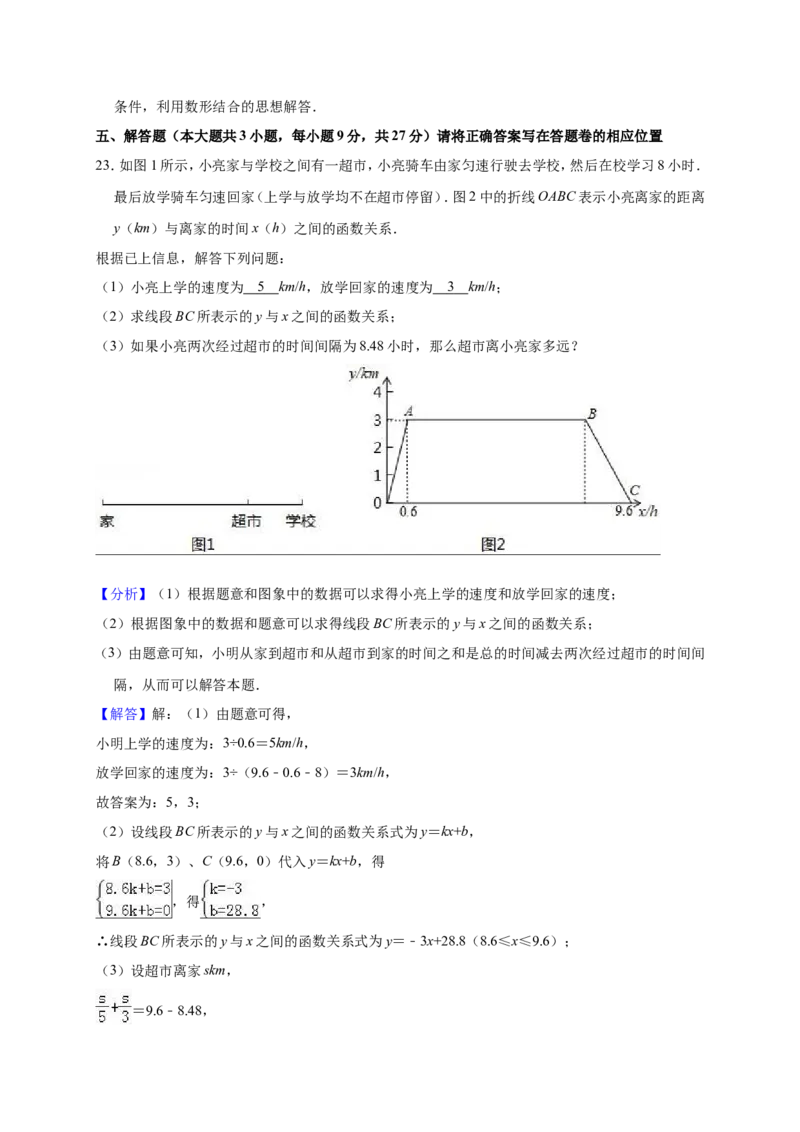 2018-2019学年广东省揭阳市普宁市八年级上期末数学试卷_1、初中学习资料_4-2、数学_北师大版_北师大版初中数学8上_2022秋八数上(BS)--各阶段精品试题_期中、期末、月考_期中、期末、月考真题
