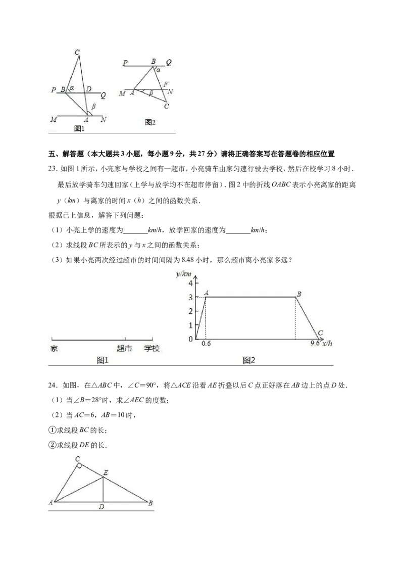 2018-2019学年广东省揭阳市普宁市八年级上期末数学试卷_1、初中学习资料_4-2、数学_北师大版_北师大版初中数学8上_2022秋八数上(BS)--各阶段精品试题_期中、期末、月考_期中、期末、月考真题