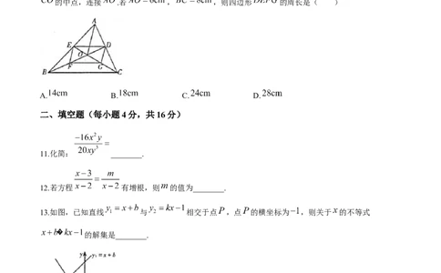 2018-2019学年四川省巴中市巴州区八年级下期末数学试卷_1、初中学习资料_4-2、数学_北师大版_北师大版初中数学8下_2022春八数下(BS)--各阶段精品试题_期中、期末、月考、中考真题