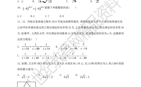 2017年新北师大版八年级下数学期末检测模拟卷（二）_1、初中学习资料_4-2、数学_北师大版_北师大版初中数学8下_八年级下学期数学北师大版历年综合试题