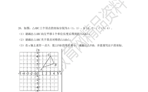 2017年新北师大版八年级下数学期末检测模拟卷（二）_1、初中学习资料_4-2、数学_北师大版_北师大版初中数学8下_八年级下学期数学北师大版历年综合试题