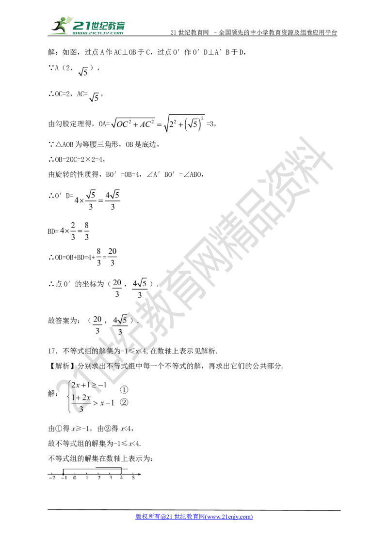 2017年新北师大版八年级下数学期末检测模拟卷（二）_1、初中学习资料_4-2、数学_北师大版_北师大版初中数学8下_八年级下学期数学北师大版历年综合试题