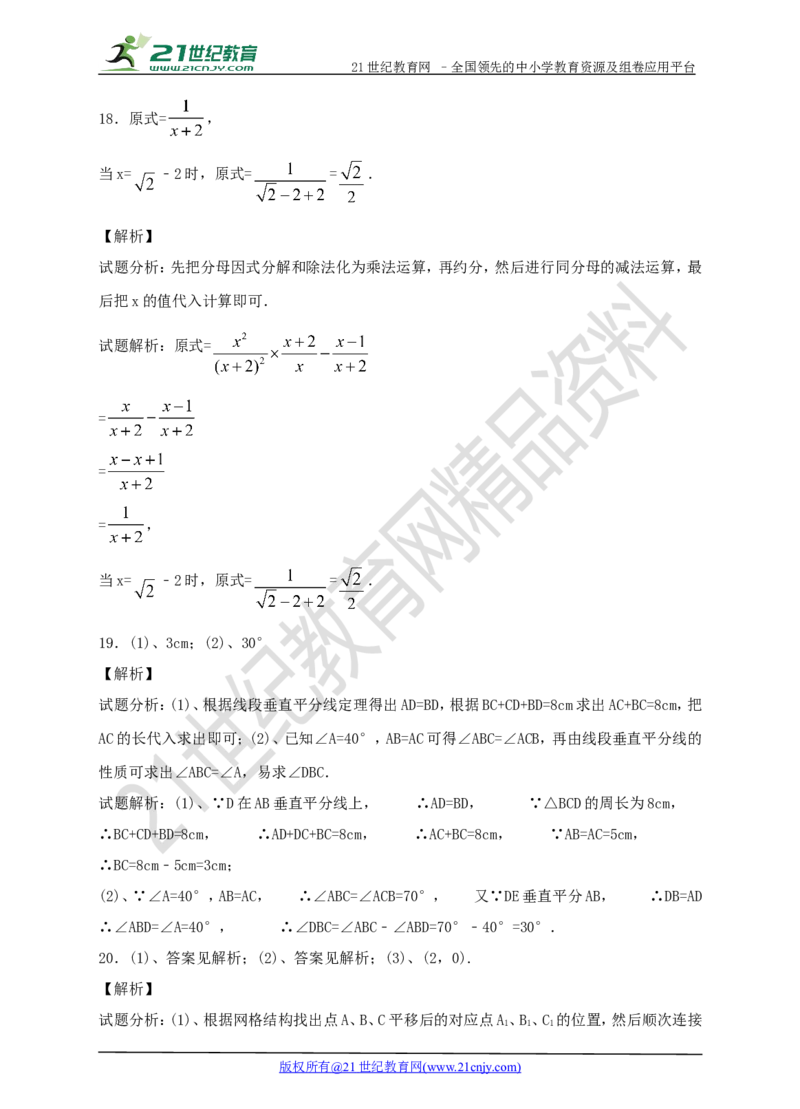 2017年新北师大版八年级下数学期末检测模拟卷（二）_1、初中学习资料_4-2、数学_北师大版_北师大版初中数学8下_八年级下学期数学北师大版历年综合试题