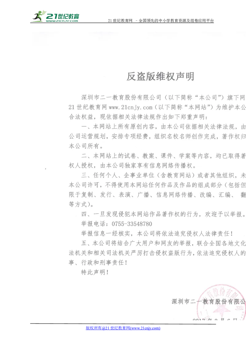 2017年新北师大版八年级下数学期末检测模拟卷（二）_1、初中学习资料_4-2、数学_北师大版_北师大版初中数学8下_八年级下学期数学北师大版历年综合试题
