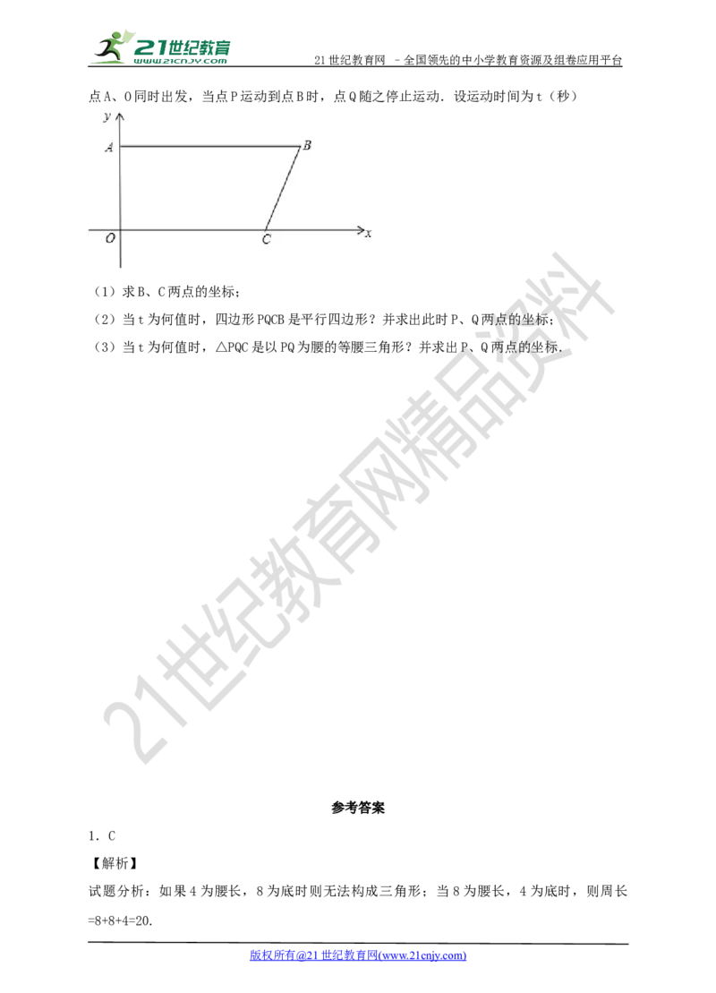 2017年新北师大版八年级下数学期末检测模拟卷（二）_1、初中学习资料_4-2、数学_北师大版_北师大版初中数学8下_八年级下学期数学北师大版历年综合试题