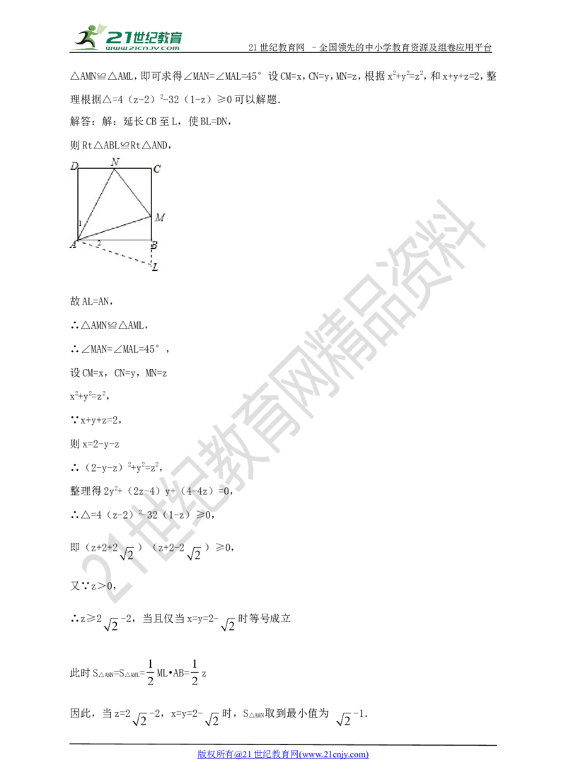2017年新北师大版八年级下数学期末检测模拟卷（二）_1、初中学习资料_4-2、数学_北师大版_北师大版初中数学8下_八年级下学期数学北师大版历年综合试题