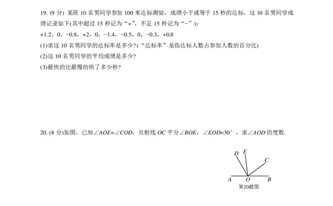 2017-2018学年郑州市金水区七年级上期第二次月考数学试题(含答案)_1、初中学习资料_4-2、数学_北师大版_北师大版初中数学7上_2022秋七数上(BS)--各阶段精品试题_期中、期末、月考、中考真题
