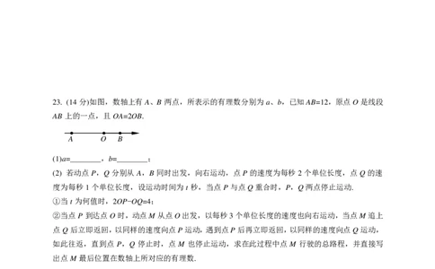 2017-2018学年郑州市金水区七年级上期第二次月考数学试题(含答案)_1、初中学习资料_4-2、数学_北师大版_北师大版初中数学7上_2022秋七数上(BS)--各阶段精品试题_期中、期末、月考、中考真题