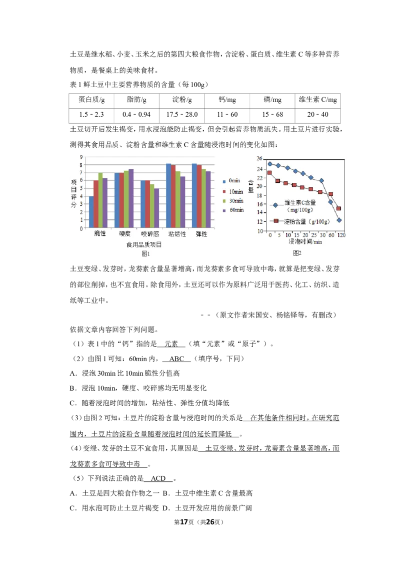 2019年北京市中考化学试卷_1、初中学习资料_2024秋改版_九上化学课件最新版_化学中考真题卷（2019-2023）_2019中考化学_省卷