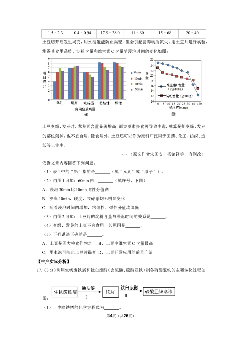 2019年北京市中考化学试卷_1、初中学习资料_2024秋改版_九上化学课件最新版_化学中考真题卷（2019-2023）_2019中考化学_省卷