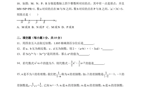 2017-2018学年河南省孟州市七年级上期中考试数学试题含答案_1、初中学习资料_4-2、数学_北师大版_北师大版初中数学7上_期中、期末、月考、中考真题_期中、期末、月考真题