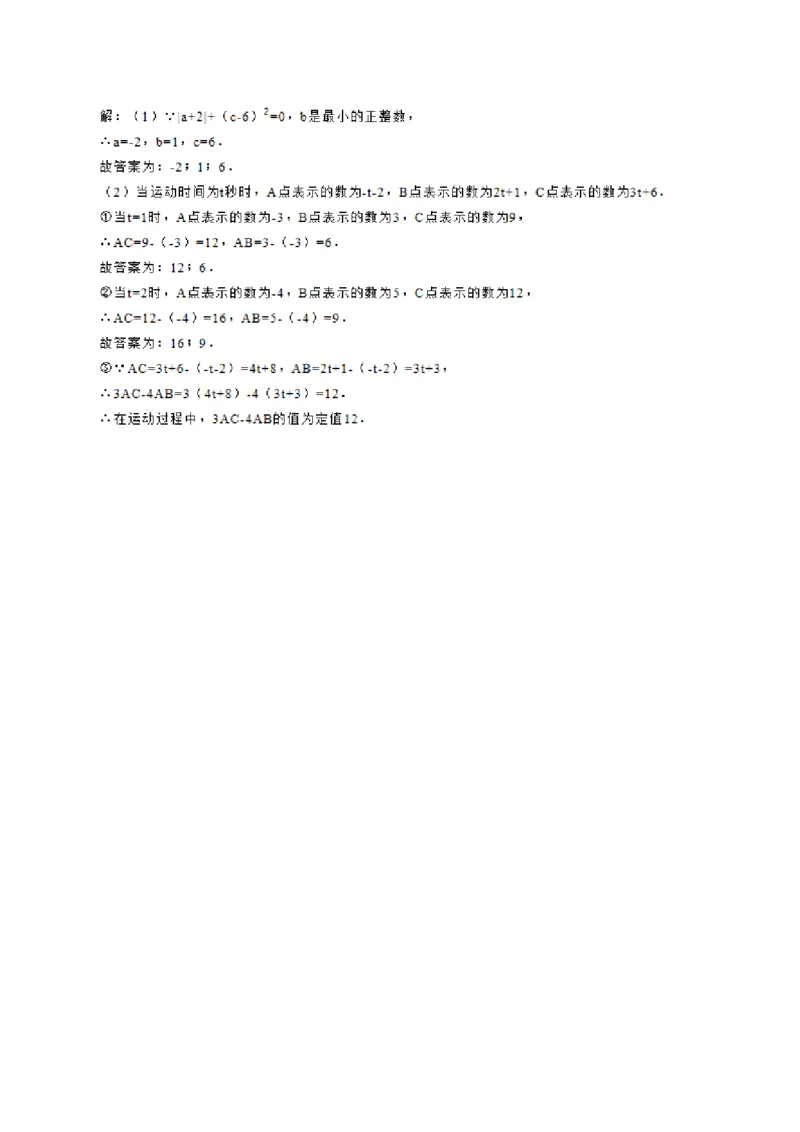 2017-2018学年河南省孟州市七年级上期中考试数学试题含答案_1、初中学习资料_4-2、数学_北师大版_北师大版初中数学7上_期中、期末、月考、中考真题_期中、期末、月考真题
