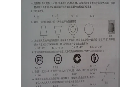2016届九年级下学期第一次模拟考试数学试题（扫描版含答案）_1、初中学习资料_2024秋改版_七上数学最新版课件_沪科版七上课课件_数学中考真题卷（2019-2023）_名校真题试卷