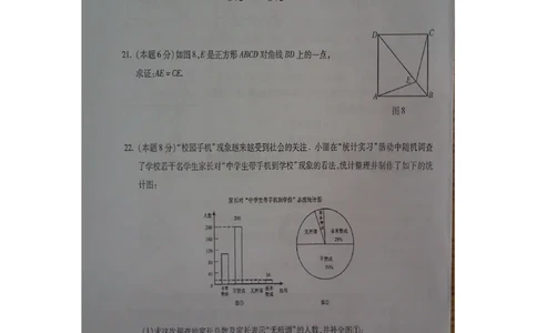 2016届九年级下学期第一次模拟考试数学试题（扫描版含答案）_1、初中学习资料_2024秋改版_七上数学最新版课件_沪科版七上课课件_数学中考真题卷（2019-2023）_名校真题试卷