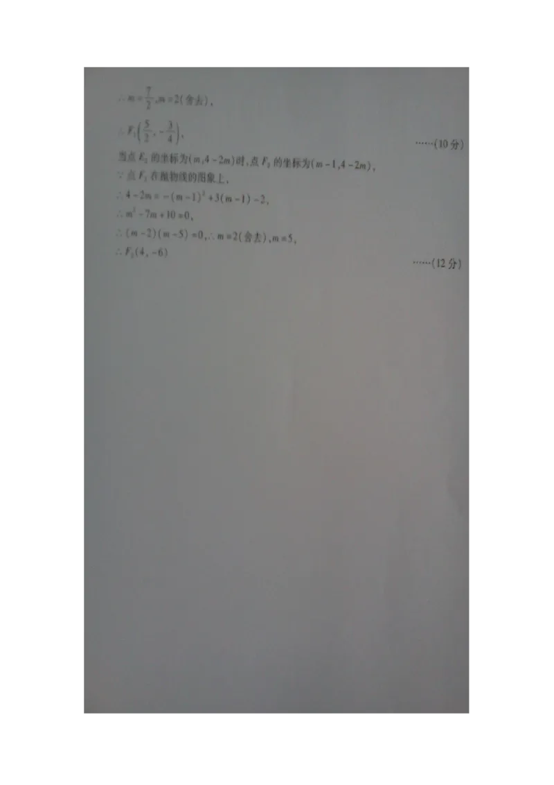 2016届九年级下学期第一次模拟考试数学试题（扫描版含答案）_1、初中学习资料_2024秋改版_七上数学最新版课件_沪科版七上课课件_数学中考真题卷（2019-2023）_名校真题试卷