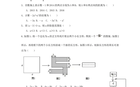 2017-2018学年江西省高安市七年级数学上期中试题含答案_1、初中学习资料_4-2、数学_北师大版_北师大版初中数学7上_期中、期末、月考、中考真题_期中、期末、月考真题