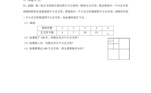 2017-2018学年江西省高安市七年级数学上期中试题含答案_1、初中学习资料_4-2、数学_北师大版_北师大版初中数学7上_期中、期末、月考、中考真题_期中、期末、月考真题
