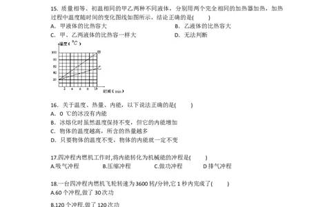 2018-2019学年安徽省宿州市九年级第一次月考物理试卷_1、初中学习资料_4-4、物理_4-4-5、初三物理全册_2024更新_物理9年级全：2019年试题资料_2019年各地月考、期中、模拟真卷