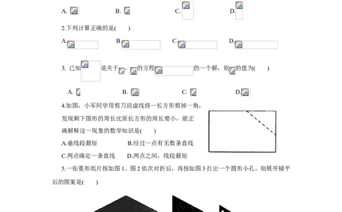 2017-2018学年江苏省太仓市七年级上数学期末教学质量调研测试含答案_1、初中学习资料_4-2、数学_北师大版_北师大版初中数学7上_期中、期末、月考、中考真题_期中、期末、月考真题