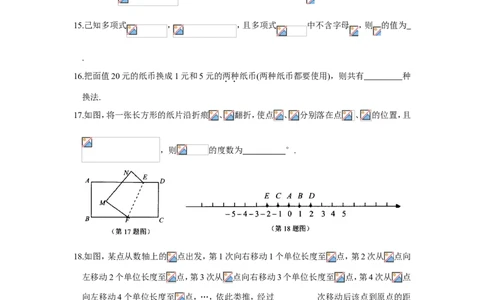 2017-2018学年江苏省太仓市七年级上数学期末教学质量调研测试含答案_1、初中学习资料_4-2、数学_北师大版_北师大版初中数学7上_期中、期末、月考、中考真题_期中、期末、月考真题