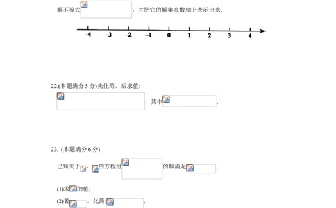 2017-2018学年江苏省太仓市七年级上数学期末教学质量调研测试含答案_1、初中学习资料_4-2、数学_北师大版_北师大版初中数学7上_期中、期末、月考、中考真题_期中、期末、月考真题
