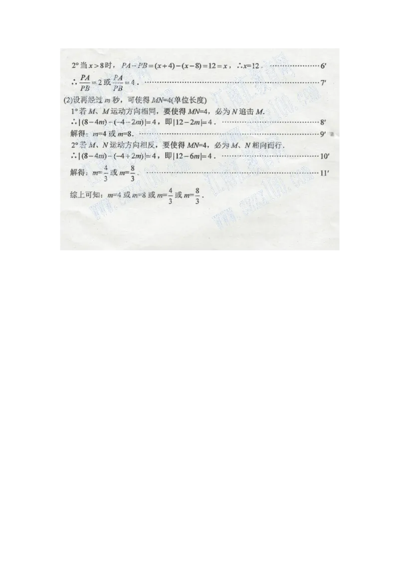 2017-2018学年江苏省太仓市七年级上数学期末教学质量调研测试含答案_1、初中学习资料_4-2、数学_北师大版_北师大版初中数学7上_期中、期末、月考、中考真题_期中、期末、月考真题
