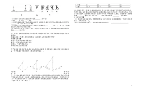 2017-2018年江西省金溪县金溪第一中学第一次月考试卷_1、初中学习资料_4-4、物理_4-4-5、初三物理全册_2024更新_物理9年级全：2018年试题资料_2018年各地月考、期中、期末、模拟真卷