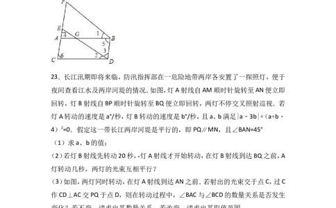 2017-2018学年广东省深圳市七年级下第一次月考数学试卷含答案（二）_1、初中学习资料_4-2、数学_北师大版_北师大版初中数学7下_2022春七数下(BS)--各阶段精品试题_期中期末、月考