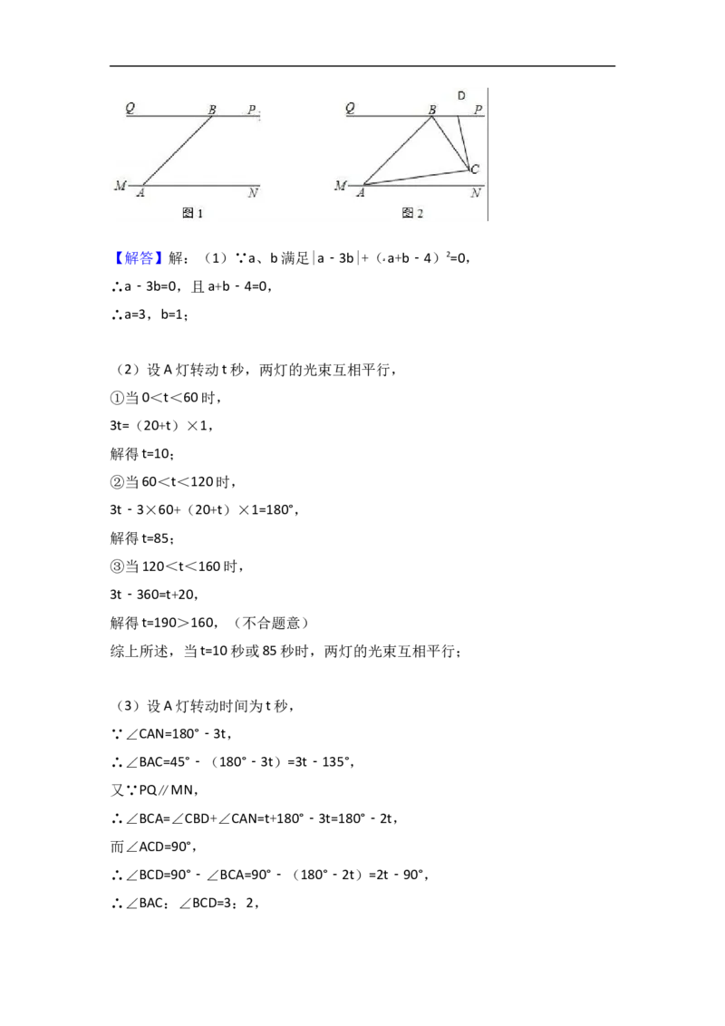 2017-2018学年广东省深圳市七年级下第一次月考数学试卷含答案（二）_1、初中学习资料_4-2、数学_北师大版_北师大版初中数学7下_2022春七数下(BS)--各阶段精品试题_期中期末、月考
